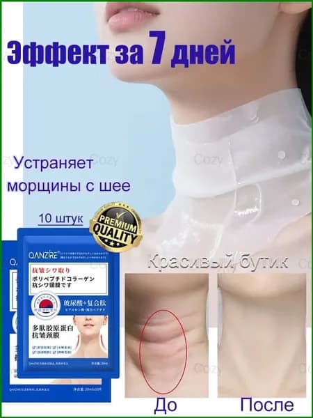 Маска косметическая Антивозрастной уход Для всех типов кожи