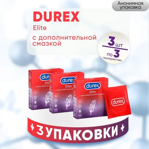 Презервативы Durex Elite, 3 упаковки по 3 штуки, КОМПЛЕКТ ИЗ 3х упаковок, с дополнительной смазкой