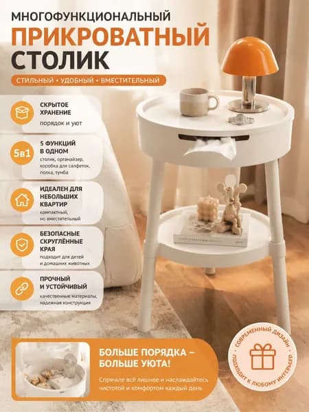 Приставной столик, 35х35х52 см