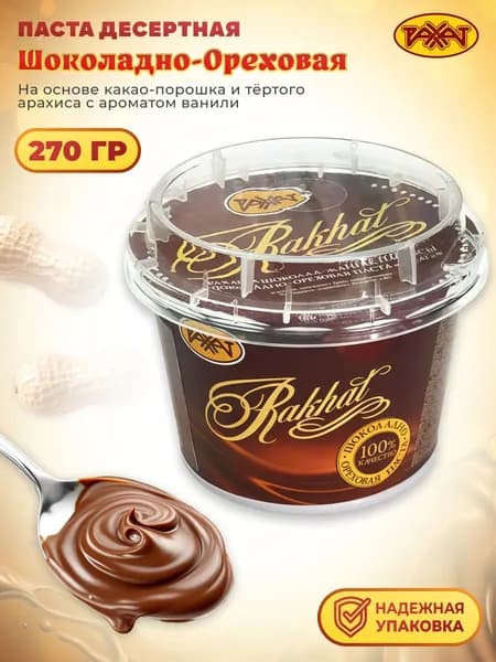 Паста РАХАТ Шоколадно-ореховая 270 гр