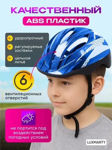 Шлем защитный