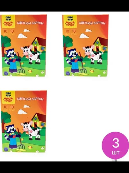 Цветной картон формат А4, 10 цветов, 10 листов, 3 шт