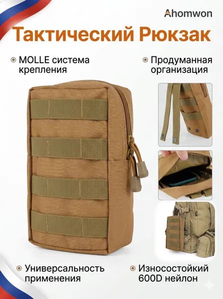 Ahomwon Сумка тактическая