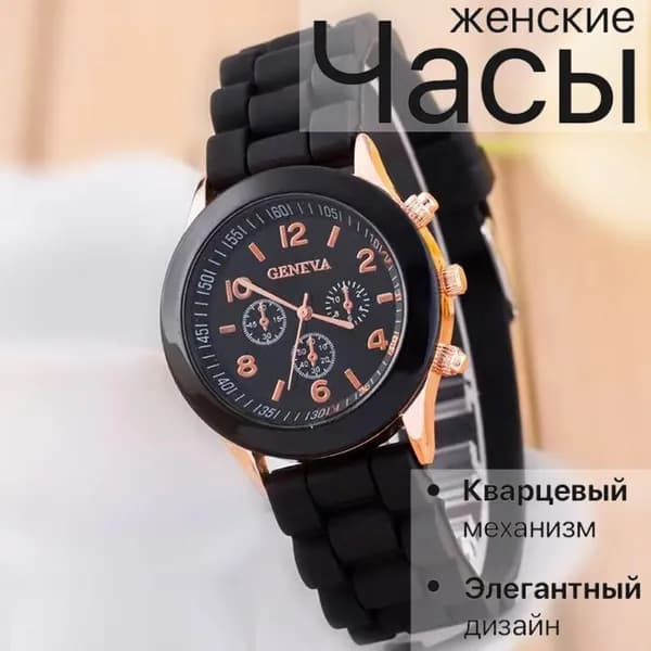 Часы наручные Кинетические