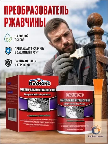 Автоконсервант, 100 мл, 1 шт.