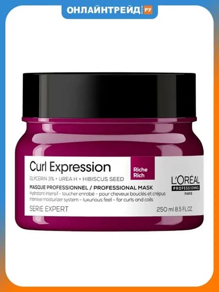 Маска для кудрявых волос Curl Expression, 250 мл