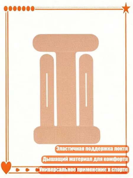Пластырь для похудения 1см Х 1 см