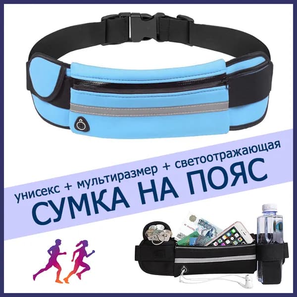 TERRA FELICITAS Пояс для бега, объем: 0.5 л
