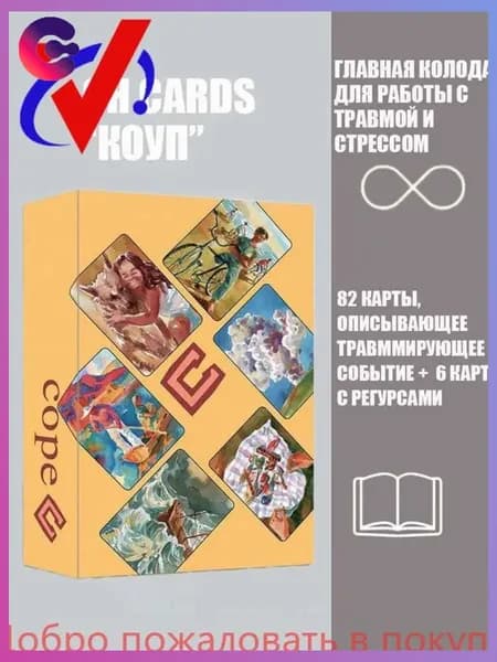 Психологическая игра