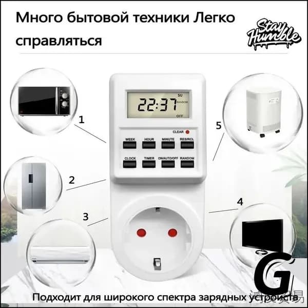 Умная розетка с таймером, электронный программируемый таймер для включения и выключения электроприборов