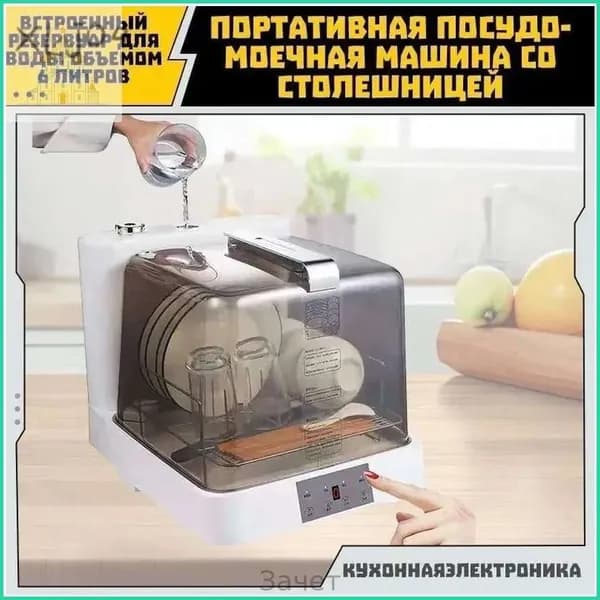 Посудомоечная машина IIXKHv_2243757841-sduht-80f2e4726a30d, белый