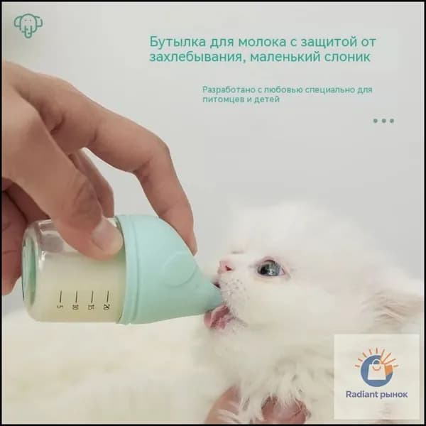 Бутылочка для кормления новорожденных щенков и котят, 30 мл, зеленая
