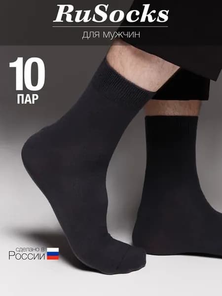 Носки укороченные хлопковые набор 10 пар