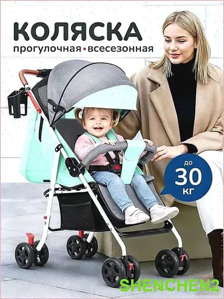 Коляска детская прогулочная - Сгибайте одной рукой Бесплатный набор из 7 предметов