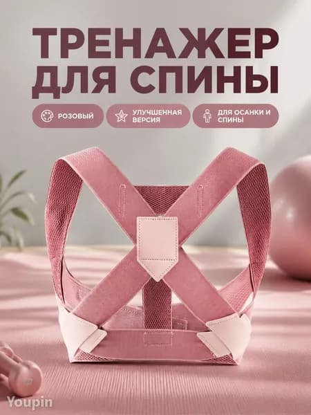 Тренажер для спины SKU-202607232216-01_SKU-202607232216-01-10