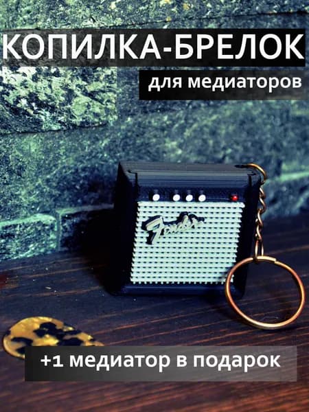 Органайзер для медиаторов