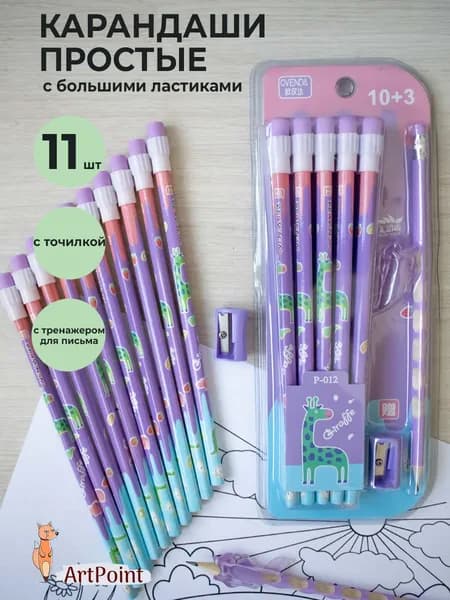 Карандаши простые чернографитные для школы 11 штук ТМ/HB с ластиками и точилкой детский набор