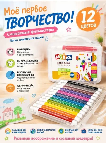 Набор фломастеров, 12 шт.