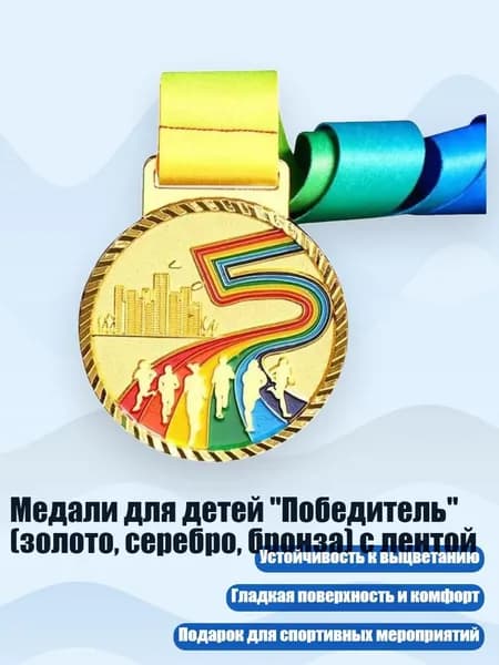 Пьедестал для награждения