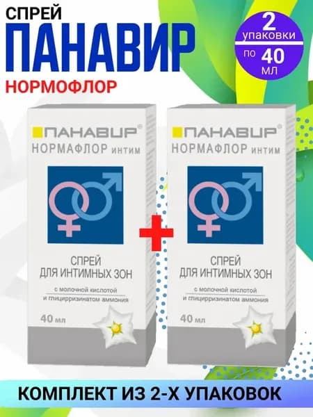 Нормафлор спрей для интимной гигиены, 2 упаковки