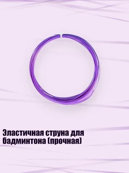 Воланы