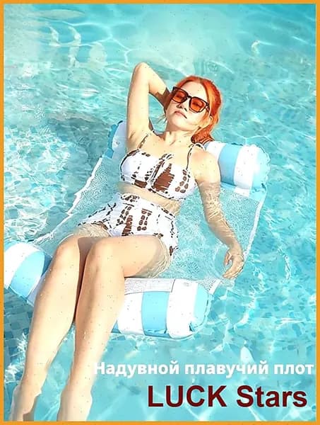 надувной водяной гамак, водяное кресло с откидывающейся спинкой