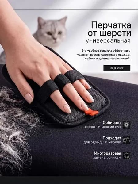 Щетка перчатка от шерсти животных/перчатка для удаления шерсти животных