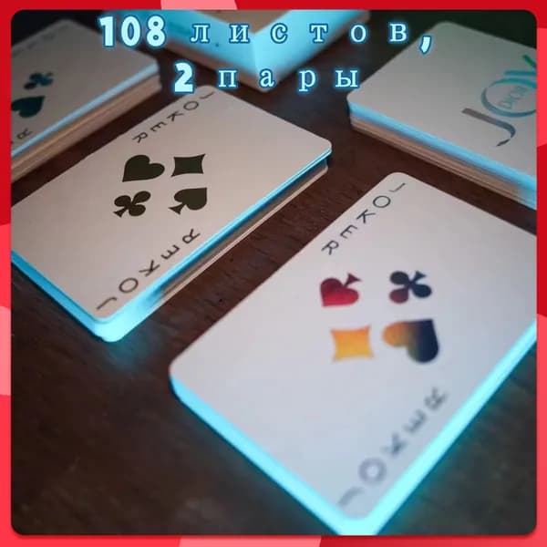 Карты игральные дизайнерские с голографическим эффектом 108шт