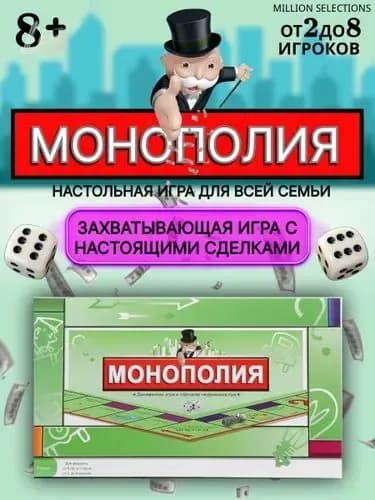 Экономическая настольная игра Монополия Гарри Поттер