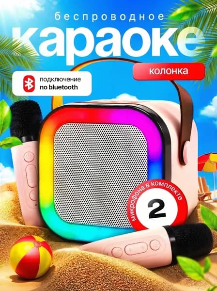 Микрофон детский караоке с колонкой беспроводной детский караоке микрофон портативная караоке система для детей