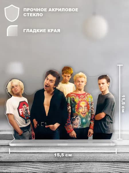 Акриловая фигурка коллекционная КиШ Король и Шут