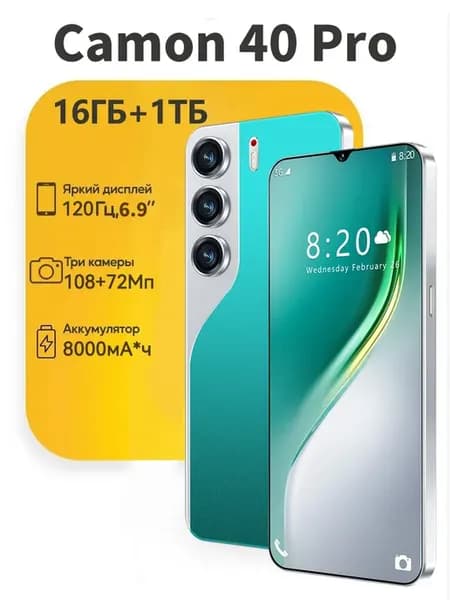 Смартфон Camon 40 Pro 16ГБ +1TB 8000 мАч