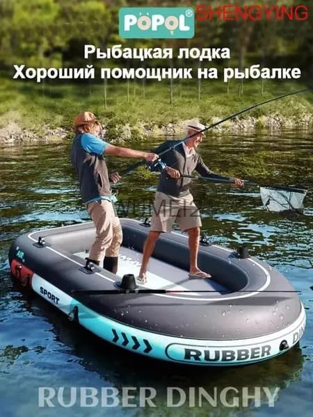 Лодка, 230 см