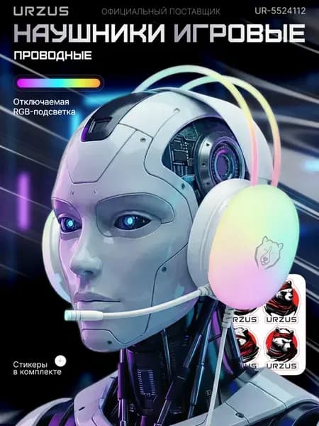 Наушники большие игровые с микрофоном для ПК FLARE