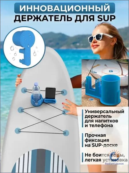 Аксессуары, запчасти для серфинга