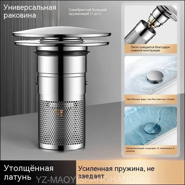Донные клапаны для душа и ванны, заглушки для предотвращения засорения