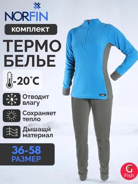 Термобелье женское LADY THERMO BLUE