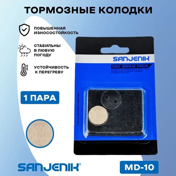 Тормозные колодки круглые для Xiaomi, Kugoo, Fiido, Zoom (органические)