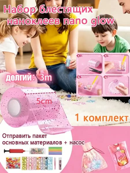 Набор блестящей нано-липкой ленты Ням-ням с дырочками для снятия стресса и выдувания пузырей