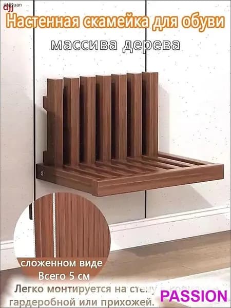 Складной стул, 1 шт.