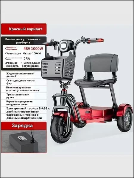 Электровелосипед, 1000 Вт