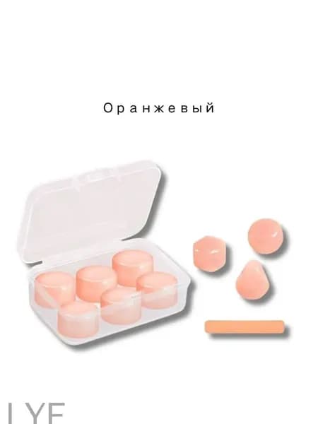 Шумоподавляющие беруши