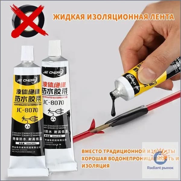 Популярный герметик кабельный быстросохнущий, 30 мл, черный, для изоляции проводов, применяемый в электрике, выпускается в количестве 1 штука.