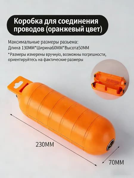 оранжевый цвет Защитный бокс для кабельного соединения IP44