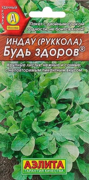 Семена Индау (руккола) Будь здоров (0,3 г) - Агрофирма Аэлита