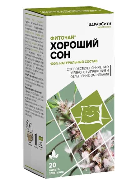 Здравсити/Zdravcity Хороший сон фиточай для снижения нервного напряжения и облегчения засыпания, фильтр-пакет 2г., 20 шт (БАД)