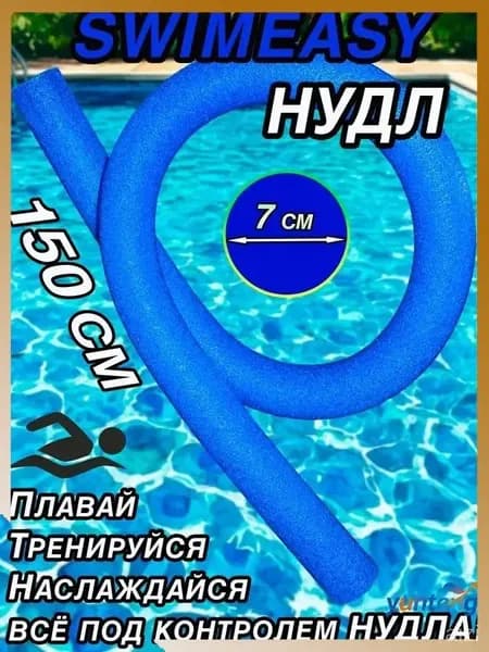 Спортивный нудл