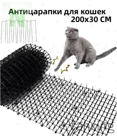 Скат-мат отпугиватель Антицарапки для кошек, собак и птиц, Сетка для защиты кошек 200x30 CM