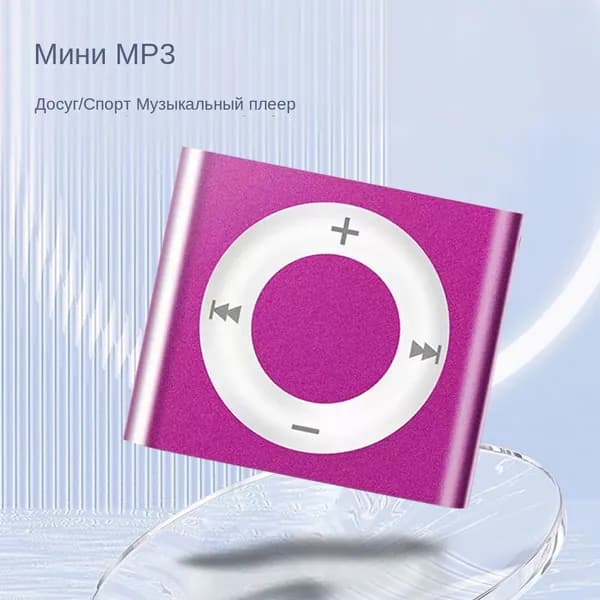 MP3-плеер, малиновый