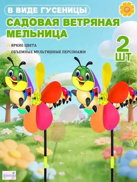 Флюгер